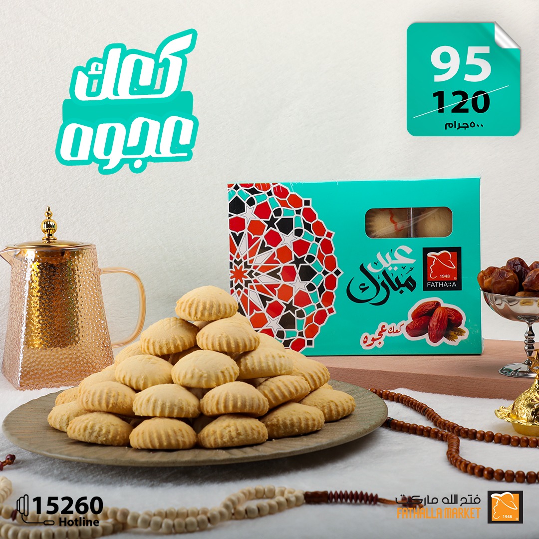 fathalla offers from 27mar to 2mar 2025 عروض فتح الله من 27 مارس حتى 2 مارس 2025 صفحة رقم 12